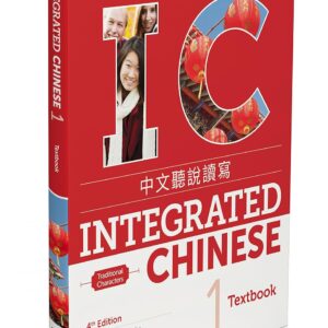 integrated chinese volume 1 4th edition (PDF Instant Download)